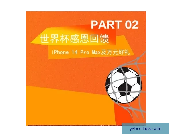 世界杯竞猜入口全新上线，助你精准预测赛事结果，赢取丰厚奖品奖励