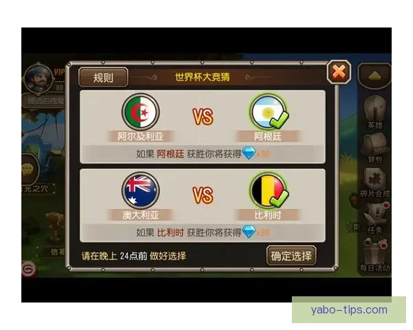 世界杯胜负竞猜玩法规则详解与策略技巧全指南